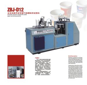 China ZBJ-D12 Automatic Uitrasonic Double PE Coated Paper cup forming machine on sale