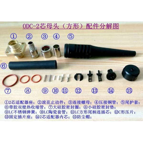 ODC-2/4 Fiber Optic Cable Waterproof Connector IP67
