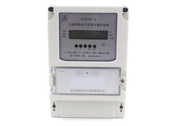 Quality RF Card Prepayment Smart Meter , Three Phase Four Wires Digital KWH Meter for sale