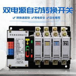 Buy cheap 220V 100 Amp Dual Power Automatic Transfer Switch ATS product