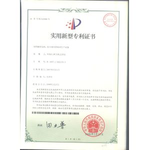 Shandong Chuangxin Building Materials Complete Equipments Co., Ltd Certifications