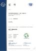 Phidix Motion Controls (Shanghai) Co., Ltd. Certifications