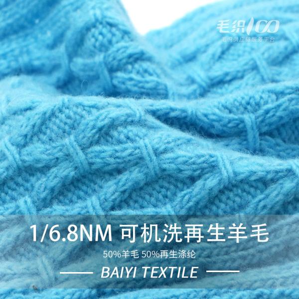 Quality Washable Moistureproof Recycled Chunky Yarn , Anti Static Recycled Knitting Wool for sale