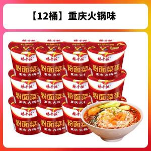 Authentic Taste Chinese Instant Noodles With Instant Vermicelli