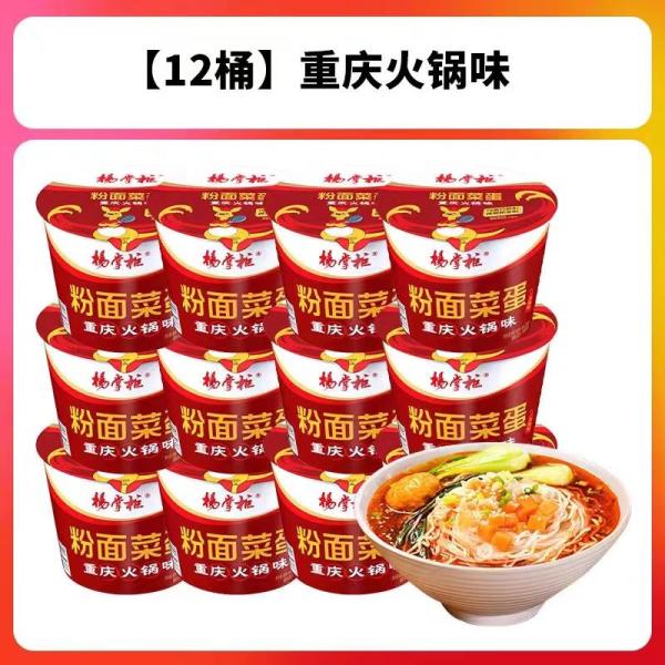 Quality Authentic Taste Chinese Instant Noodles With Instant Vermicelli for sale