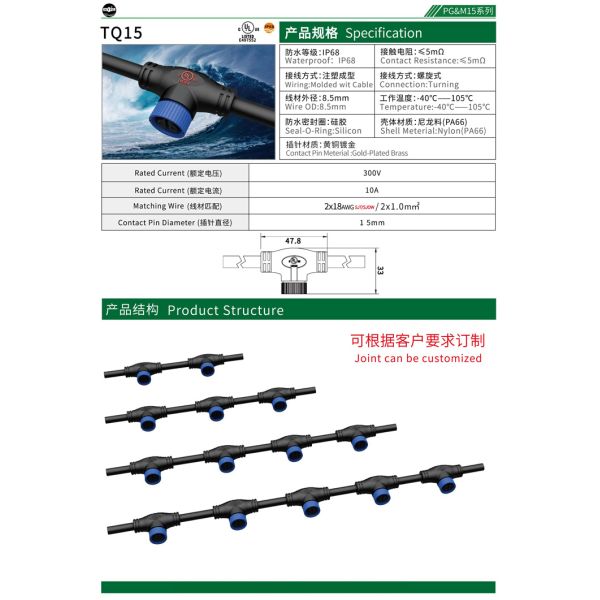 IP68 LED Street Light 18AWG M15 Waterproof T Connector