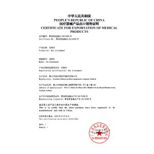 佛山市沣耐医疗器械有限公司 Certifications