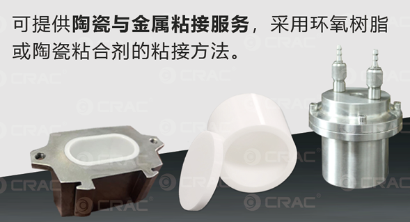 Planetary Ball Mill Ceramic Parts