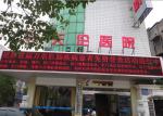 Single Color LED Moving Message Display 32x16 Pixels 3G / WIFI LED Screen