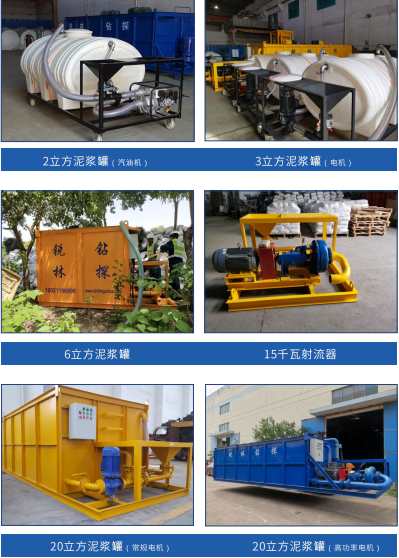 mud mixing system, mud tank,20m³ mud mixing system, 20m³ mud tank, 20cbm mud mixing system, 20cbm mud tank