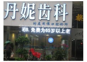 Buy cheap Programmable P10 LED Moving Message Display product