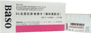 China Disposable Rh Blood Typing Test Card Blood Group Test Card High Sensitivity on sale