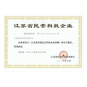 Jiangsu SunRise Environmental Technology Co.,ltd Certifications