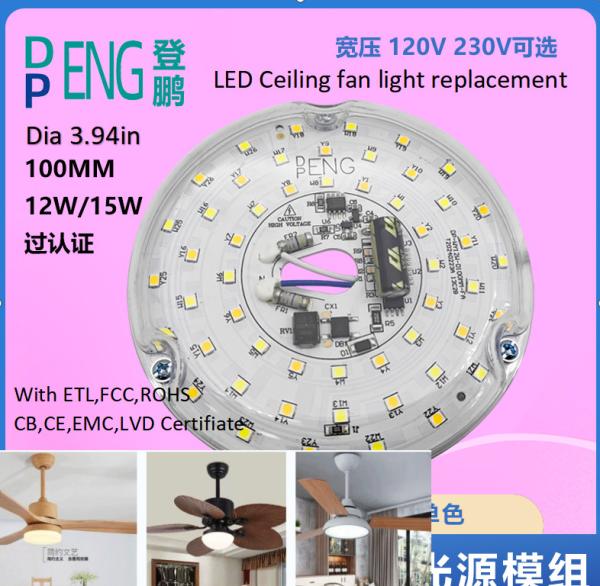 Quality 120V 15W Driverless  Dia 100mm Led Module For Led Fan Light With ETL Certificate Ceiling Fan Led Light Replacement for sale